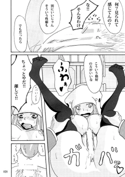 Page 27 of Sobabu Sakuhin Shuu I