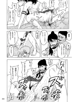 Page 291 of Sobabu Sakuhin Shuu I