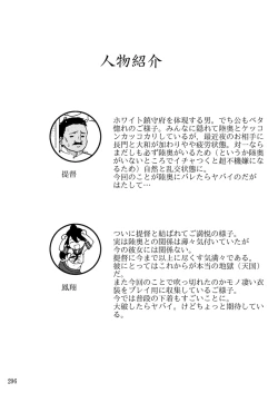 Page 295 of Sobabu Sakuhin Shuu I