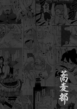 Page 2 of Sobabu Sakuhin Shuu I