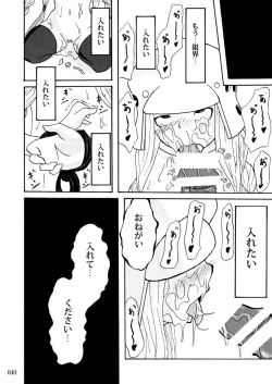 Page 39 of Sobabu Sakuhin Shuu I