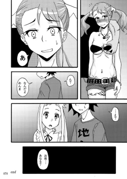 Page 69 of Sobabu Sakuhin Shuu I