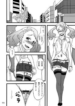 Page 83 of Sobabu Sakuhin Shuu I