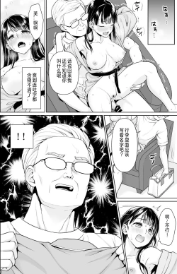 Page 159 of Iya da to Ienai Jimikei Shoujo Shuugaku Ryokou Soushuuhen