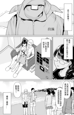 Page 160 of Iya da to Ienai Jimikei Shoujo Shuugaku Ryokou Soushuuhen