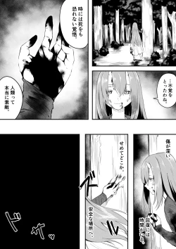 Page 1 of Solitär Manga