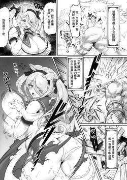 Page 6 of Kemomimi Douwachan Aratame