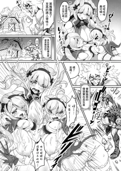 Page 8 of Kemomimi Douwachan Aratame