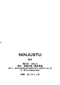 Page 21 of NINJUTSU