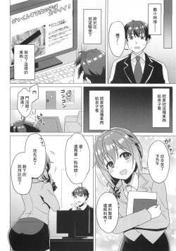 Page 5 of Tokubetsu! Kawii Gokkun Lesson