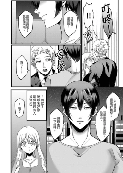 Page 4 of "Kyohiken Nante Nain da Yo" Danna no Shinyuu ni Netorareru Hitozuma｜「妳沒有資格拒絕我」人妻慘遭老公的好友NTR