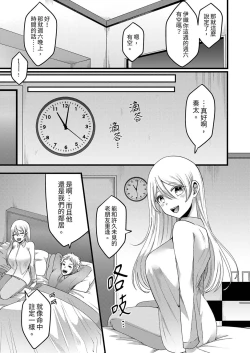 Page 7 of "Kyohiken Nante Nain da Yo" Danna no Shinyuu ni Netorareru Hitozuma｜「妳沒有資格拒絕我」人妻慘遭老公的好友NTR