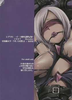 Page 2 of Shiawase - Eas Ryoujoku Choukyou