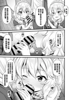Page 8 of Momoka to Arisu kara Nandemo Iu Koto Kiku-ken Morattara | 从桃华和爱丽丝那获得了任何要求都会满足的使用券
