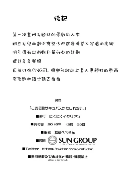 Page 29 of この母娘サキュバスかもしれない。【瓜皮汉化】