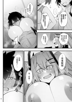 Page 36 of Atsuatsu Oyanami Soudanshitsu| 火热的烦恼咨询室