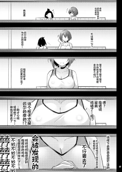 Page 37 of Atsuatsu Oyanami Soudanshitsu| 火热的烦恼咨询室