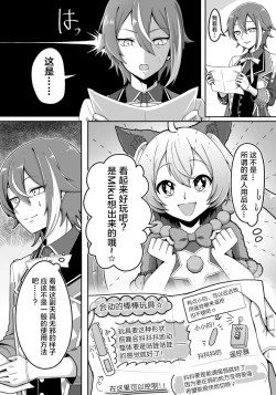 Page 3 of mikukai toy torture