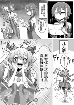 Page 5 of mikukai toy torture