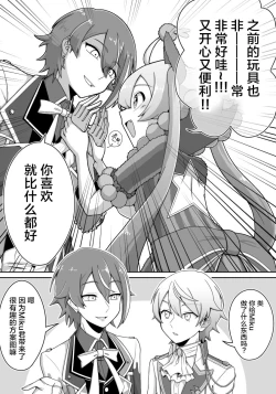 Page 8 of mikukai toy torture