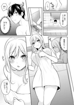 Page 152 of Ore no Natsuyasumi wa Gal no Wakaokami to Beit Seikatsu!?