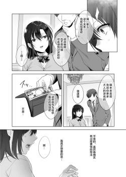 Page 38 of 巨乳援交娘
