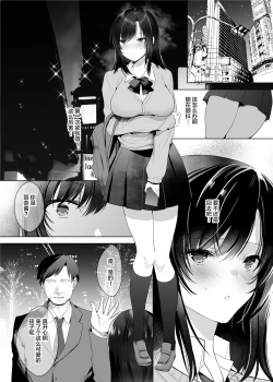 Page 3 of 巨乳援交娘