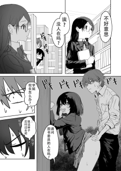 Page 12 of Sakuraba Senpai wa Misetagari 2|樱庭学姐想要给我看  第二话
