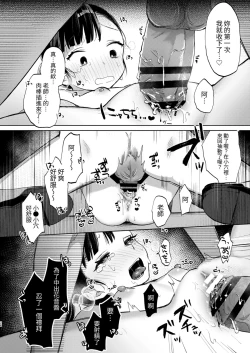 Page 26 of Sensei, Kanon to Sex Shite