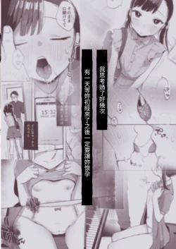 Page 40 of Sensei, Kanon to Sex Shite