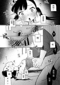 Page 24 of Kanon wa Otona dakara Nama de Nakadashi Shite mo Iin da yo