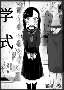 Page 37 of Kanon wa Otona dakara Nama de Nakadashi Shite mo Iin da yo