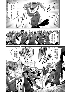 Page 11 of Enhyou Souki Twin Curely Yuri Heroine wa Otoko no Chinpo ni Haiboku suru Zenpen