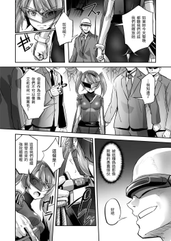 Page 13 of Enhyou Souki Twin Curely Yuri Heroine wa Otoko no Chinpo ni Haiboku suru Zenpen