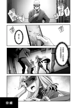 Page 27 of Enhyou Souki Twin Curely Yuri Heroine wa Otoko no Chinpo ni Haiboku suru Zenpen