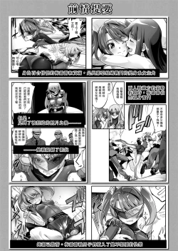 Page 3 of Enhyou Souki Twin Curely Yuri Heroine wa Otoko no Chinpo ni Haiboku suru Kouhen
