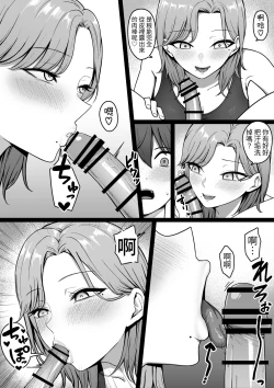 Page 20 of Kinjo no Gal Nee-chan ni Oshioki sareru!