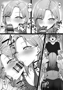 Page 21 of Kinjo no Gal Nee-chan ni Oshioki sareru!