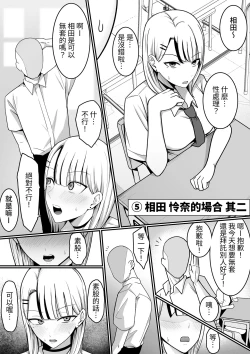 Page 31 of Sex Koujou Seishori Iinkai!