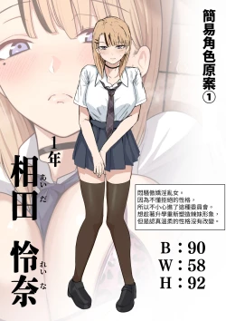 Page 55 of Sex Koujou Seishori Iinkai!