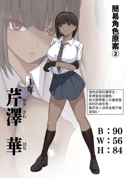 Page 56 of Sex Koujou Seishori Iinkai!