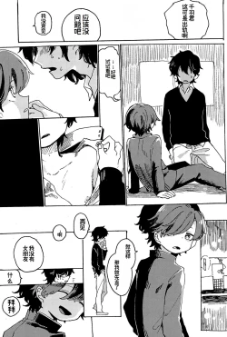 Page 29 of Imagica Return Matome