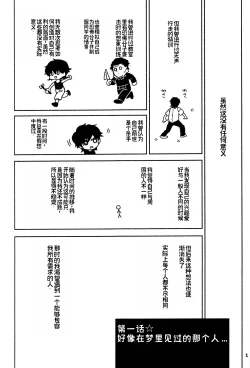 Page 3 of Imagica Return Matome