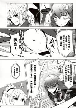 Page 10 of Shitto Melt to Edison Tank | 嫉妒莉莉丝与爱迪生坦克
