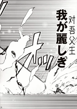 Page 18 of Shitto Melt to Edison Tank | 嫉妒莉莉丝与爱迪生坦克