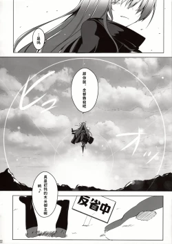 Page 24 of Shitto Melt to Edison Tank | 嫉妒莉莉丝与爱迪生坦克