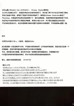 Page 25 of Shitto Melt to Edison Tank | 嫉妒莉莉丝与爱迪生坦克