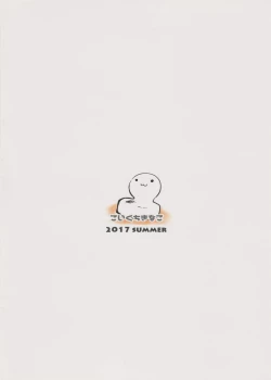 Page 27 of Shitto Melt to Edison Tank | 嫉妒莉莉丝与爱迪生坦克