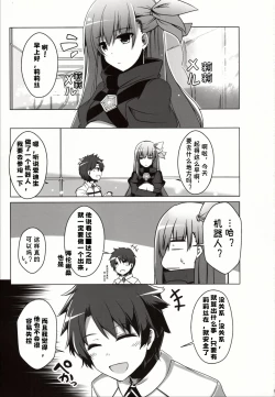 Page 3 of Shitto Melt to Edison Tank | 嫉妒莉莉丝与爱迪生坦克