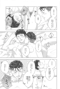 Page 17 of URUSAIZO MITSUI!!